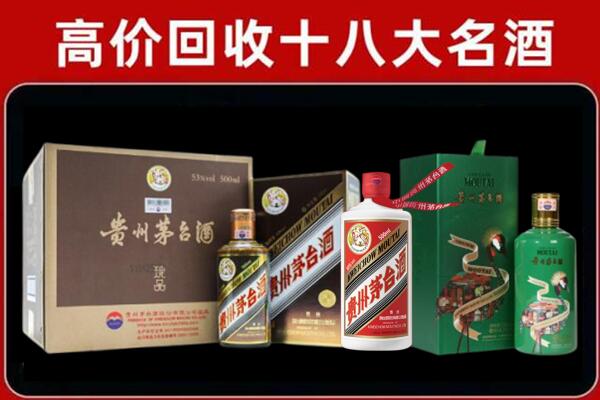 福州仓山区回收纪念茅台酒